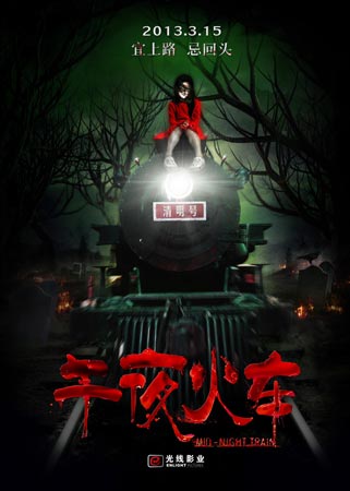 办理假列支敦士登